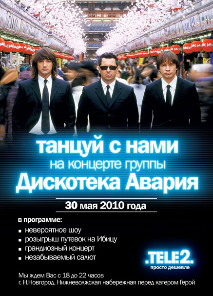 Tele2