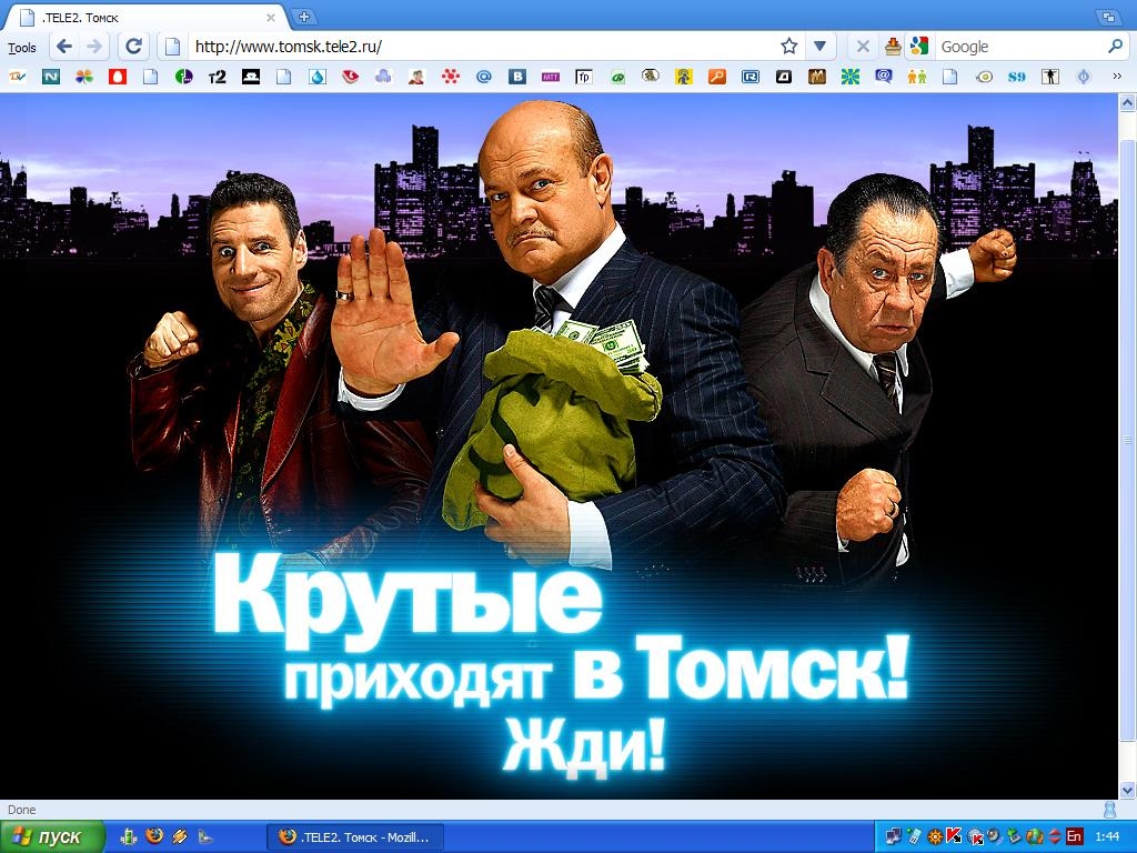 крутые