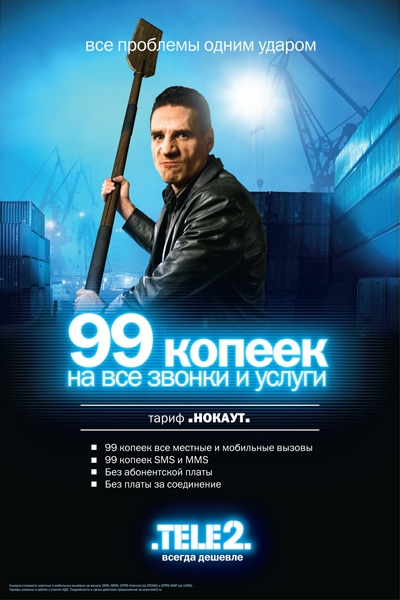 99 копеек