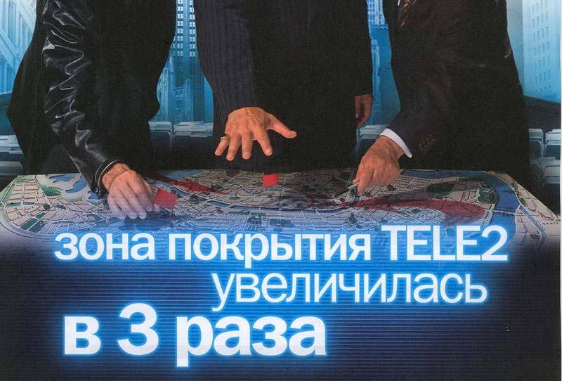 зона теле2