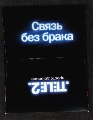 "Дари любовь" Теле 2_2