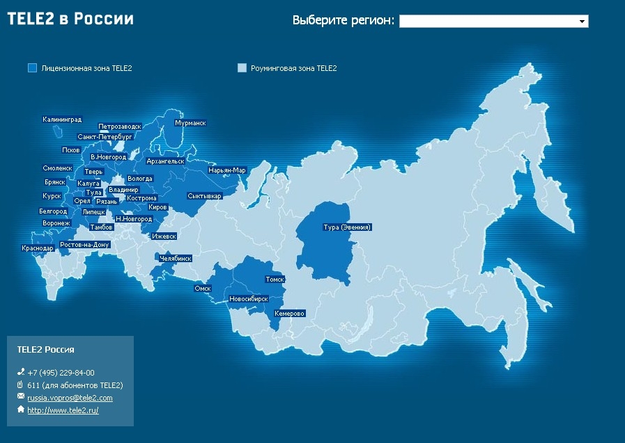 Карта покрытия Теле 2