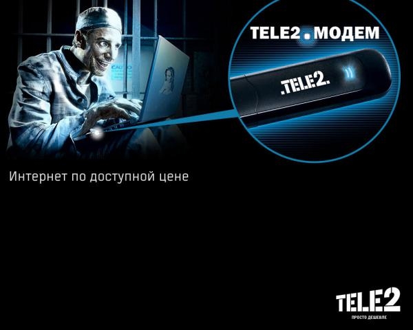 Инет от Теле2