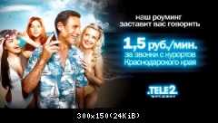 Лучший роуминг у Теле2!