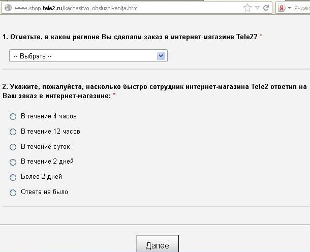 Вопросы по интернет-магазину стр. 1