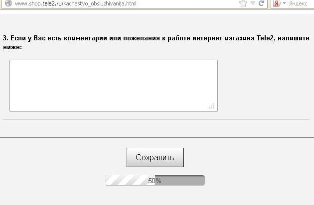 Вопросы по интернет-магазину стр. 2