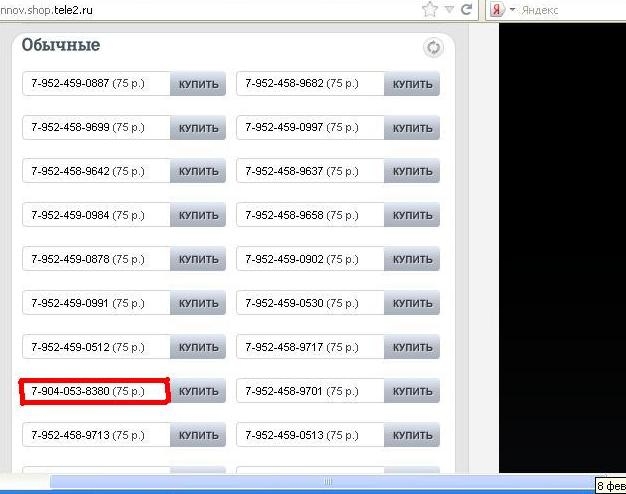 +7904-053-83-80 из интернет-магазина засвечен в интернете